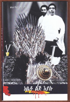 36.Lije Eyasu.pdf